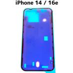 iPhone14 iPhone16e задняя сторона стекло для водонепроницаемый лента / iphone iPhone 14 16e задняя панель задняя сторона задний задний panel наклейка сиденье клей / гарантия нет товар ( вода после -14)
