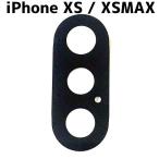 iPhoneXS объектив ( рамка-оправа нет двусторонний есть / iphone iPhone xs объектив парковочная камера покрытие ремонт замена / гарантия нет товар ( зеркало -XS)