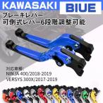 ブレーキレバー Kawasaki カワサキ NINJA 250R 2008-2012 NINJA 300R  Z300 (w and w o ABS) 2013-2018 6段階調整可能 ブラック オフロード クラッチ セット