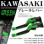 ブレーキレバー Kawasaki カワサキ Z1000/R 2017-2019 Z1000SX NINJA 1000 Tourer 2017-2019 6段階調整可能 クラッチ セット アルミ