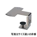 パナソニック ECE3611 卓上発信器用取付金具(44 - 70mm用)
