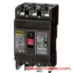 日東工業 GE223B 3P 175A F30H  漏電ブレーカ・経済形