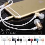 ¥¤¥ä¥Û¥ó ¥¤¥ä¥Õ¥©¥ó Flat Cable Alumi Earphone ¥Õ¥é¥Ã¥È¥±¡¼¥Ö¥ë ¥¢¥ë¥ß¥¹¥Þ¥Û ¥¹¥Þ¡¼¥È¥Õ¥©¥ó iPhone Android ¥«¥Ê¥ë·¿