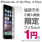 iPhone6s Êݸî¥Õ¥£¥ë¥à iPhone6 Êݸî¥Õ¥£¥ë¥à iPhone6s Plus iPhone6 Plus Êݸî¥Õ¥£¥ë¥à ±Õ¾½Êݸî¥Õ¥£¥ë¥à ¥¢¥¤¥Õ¥©¥ó ¥¢¥¤¥Û¥ó