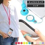 スマホ リング ネック ストラップ Putto ハンドリンカー プット HandLinker モバイル ネックストラップ ブランド 首かけ