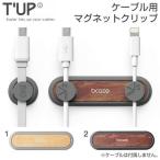 ¥±¡¼¥Ö¥ë ¼ýǼ ¥±¡¼¥Ö¥ë¥Û¥ë¥À¡¼ ¥³¡¼¥É¼ýǼ ¥¤¥ä¥Û¥ó USB T'UP2 ¥Þ¥°¥Í¥Ã¥È ¥±¡¼¥Ö¥ë¥¯¥ê¥Ã¥× À°Íý ¤Þ¤È¤á¤ë