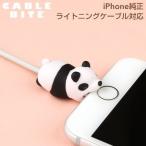 ¥±¡¼¥Ö¥ë¥Ð¥¤¥È ¥Ñ¥ó¥À ưʪ iphone ¥±¡¼¥Ö¥ëÊݸî ÃÇÀþËÉ»ß CABLE BITE Panda
