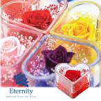 プリザーブドフラワー Eternity カクテルグラス ジュエルハート バラ フラワーギフト