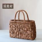【国産材】やまぶどう カゴバッグ/みだれ編み幅35cmx本体の高さ22cmxマチ11cm 重さ600g
