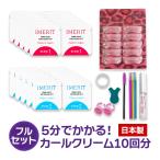 〔IMERIT〕 日本製 プレミアム エクス