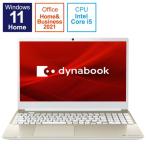 新品 Dynabook dynabook C6 P1C6VPEG 15.6インチ Core i5 1235U SSD256GB メモリ8GB Office 2021搭載 Windows 11 Webカメラ