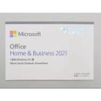 ショッピングセキュリティ製品 Microsoft Office Home and Business 2021 マイクロソフトオフィス 2021 ダウンロード版 1台のWindows PC用 / OEM版 1台のWindows PC用