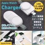 Apple Watch アップルウォッチ