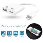 ショッピングlightning Lightning USB 3カメラアダプタ ライトニング 変換 アダプターケーブル Lightning USB iPhone8 8Plus iphoneX iPhone6 7Plus iPad iPod