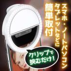  собственный .. световое кольцо свет фотосъемка освещение для свет 3 цвет режим USB зарядка зажим тип смартфон фары со светящимися кольцами LED фары со светящимися кольцами подставка Insta 