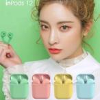  беспроводной слуховай аппарат ребенок взрослый i12 Bluetooth5.0 Bluetooth ma Caro n высококачественный звук супер-легкий высококачественный звук 