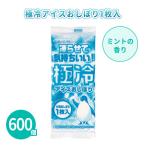 ひんやりグッズ 大量「極冷アイスおしぼり1枚入 600個」使い捨て 安い 冷却 夏 イベント お祭り ばらまき 熱中症対策 スポーツ