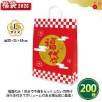 ショッピング初売り 福袋 袋のみ イベント お正月 新年 初売り 景品 粗品 販促 法人向け 持ち手付き 「ふくまる福袋１枚 Lサイズ 200枚」