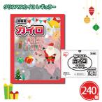 ショッピングカイロ クリスマス 景品 粗品 消耗品 販促 イベント カイロ 使い捨て 冬 配布 大量  「クリスマスカイロレギュラー 240個」