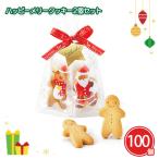 クリスマス プチギフト イベント まとめ
