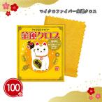 2026 お正月 景品 粗品 イベント 