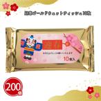ショッピングティッシュ お正月 景品 粗品 イベント 販促 ノベルティ 法人向け 挨拶 2026 「迎春ゴールドウェットティッシュ10枚入 200個」