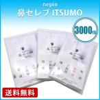 nepia ネピア 鼻セレブ ポケットティッシュ ITSUMO PLUS 48W 3000個 保湿 ノベルティグッズ 挨拶 粗品 年賀 名刺 送料無料