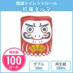 トイレットペーパー 合格祈願 プレ�