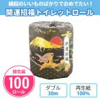 トイレットペーパー お年賀 販促品 