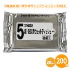 ウェットティッシュ 防災用品 業務�