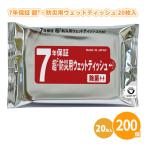 ウェットティッシュ 防災用品 業務�
