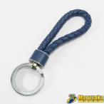 ショッピングキーリング 【ボッテガヴェネタ キーリング】イントレチャート レザー ブルー メンズ ブランド小物 キーボルダー チャーム BOTTEGA VENETA 中古