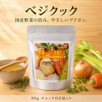ブイヨン 野菜のブイヨン 洋風だし 