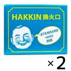 ハクキンカイロ 火口 換火口 2個セット 白金カイロ カイロ
