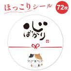  сердце только наклейка три шерсть кошка 72 листов 4cm подарок наклейка мидзухики подарок сообщение упаковка солнечный кий наклейка 