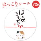 ho.. . моти наклейка три шерсть кошка 72 листов 4cm подарок наклейка мидзухики подарок сообщение упаковка солнечный кий наклейка 