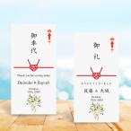  свадьба .. конверт 10 шт. комплект печать включая . машина плата носибукуро оливковый rose букет 