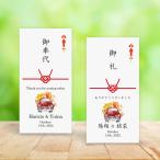  конверт . машина плата 10 шт. комплект свадьба свадьба o-tam машина Redpochi пакет печать включая носибукуро 