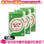 間接灸 釜屋もぐさ本舗 カマヤミニ 120ヶ入りx1個 (強・弱・ソフトの3種から選択)+レビューで選べるプレゼント付 ：ネコポス発送