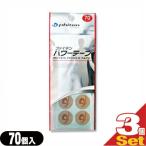 phiten power tapefai тонн энергия лента 70 Mark ввод x3 шт. комплект (SK-303C) : почтовая доставка Япония mail бесплатная доставка этот день отгрузка ( суббота, воскресенье и праздничные дни исключая )