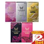 コンドーム ジェクス グラマラスバタフライ(GLAMOUROUS BUTTERFLY)x2個 (ホット・モイスト・ジェルリッチ・リアル・エルから選択) メール便日本郵便送料無料
