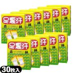  подошва сиденье турмалин сочетание . жидкость сиденье подошва пот (30 листов входит )X10 коробка +1 с ящиком + Revue . написать с подарком комплект . покупка 