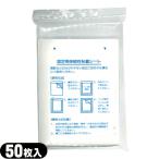 固定用伸縮性粘着シート 50枚入り 縦18cm 横140cm 固定 粘着 シート  ：ネコポス発送 ：当日出荷