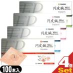 ファロス 鍼 円皮鍼 円皮針 えんぴしん 100本X4箱 SJ-525 400本 「組み合わせ自由セット」+レビューで選べるプレゼント付 :ネコポス送料無料 _ 当日出荷