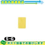  вмешательство * всасывание * низкий цикл для flat type губка ( flat type .. для ) S-G губка x1 шт (SE-451L) : почтовая доставка Япония mail бесплатная доставка 