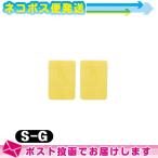  вмешательство * всасывание * низкий цикл для flat type губка ( flat type .. для ) S-G губка x2 шт. комплект (SE-451L) : кошка pohs бесплатная доставка 