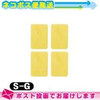  вмешательство * всасывание * низкий цикл для flat type губка ( flat type .. для ) S-G губка x4 шт. комплект (SE-451L) : кошка pohs бесплатная доставка 