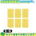  вмешательство * всасывание * низкий цикл для flat type губка ( flat type .. для ) S-G губка x6 шт. комплект (SE-451L) : почтовая доставка Япония mail бесплатная доставка 