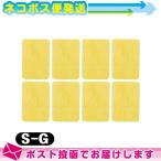  вмешательство * всасывание * низкий цикл для flat type губка ( flat type .. для ) S-G губка x8 шт. комплект (SE-451L) : кошка pohs бесплатная доставка 