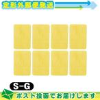  вмешательство * всасывание * низкий цикл для flat type губка ( flat type .. для ) S-G губка x8 шт. комплект (SE-451L) : почтовая доставка Япония mail бесплатная доставка 